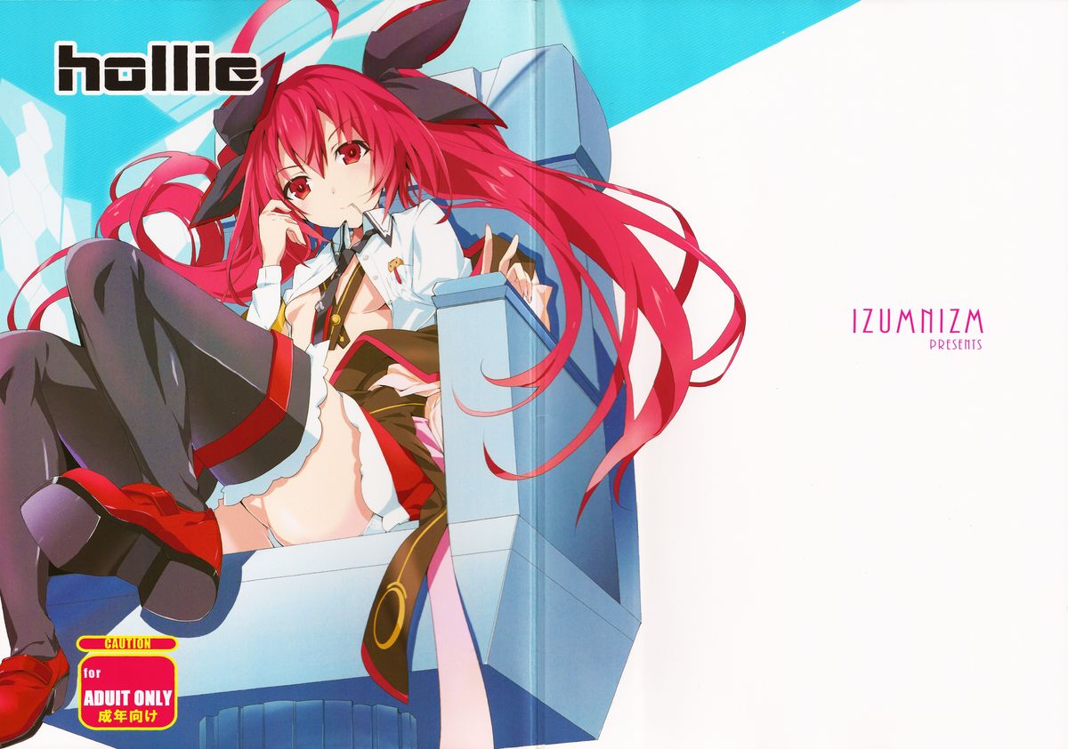 (C83) [IzumNizm (okiura)] hollie (Date A Live) page 1 full