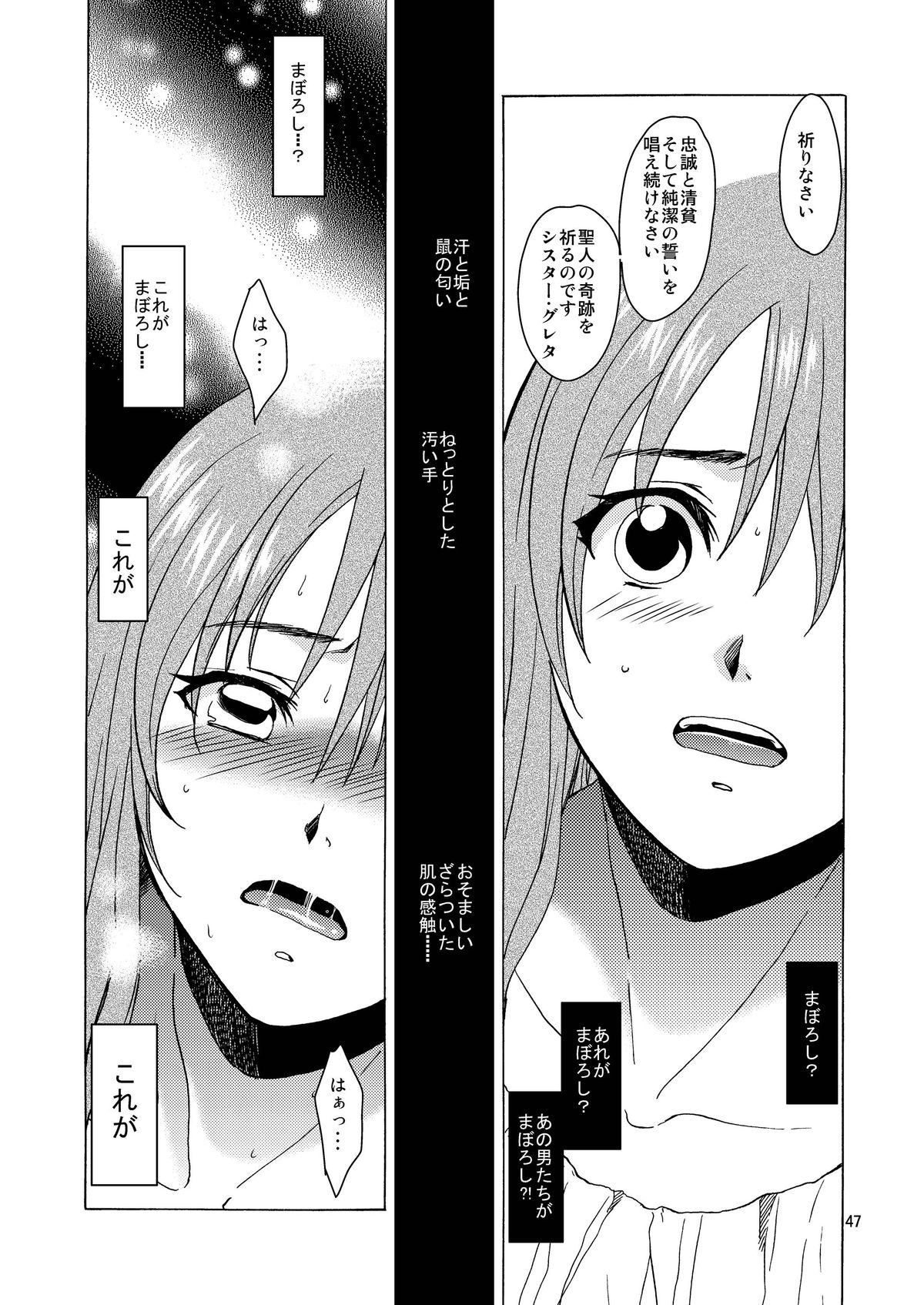 (C84) [Toko-ya (HEIZO, Kitoen)] Saint Foire Festival / eve Soushuuhen page 46 full