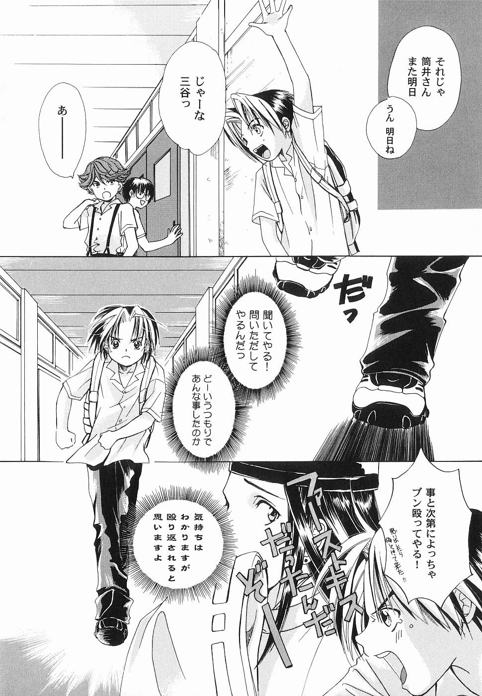 [Anthology ] God Hand ~Kami No Itte~ (Hikaru no Go) page 76 full