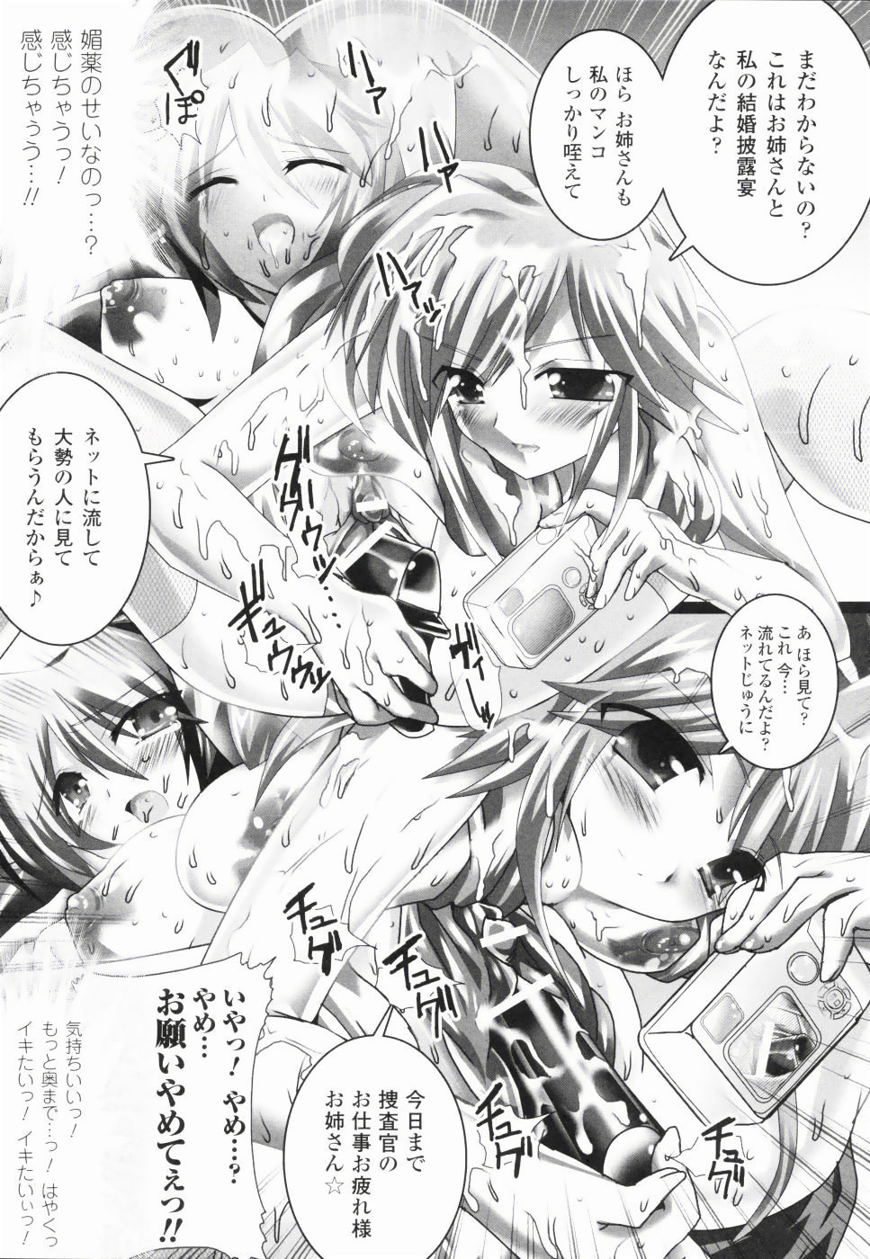[Oyu no Kaori] Aquerous page 50 full