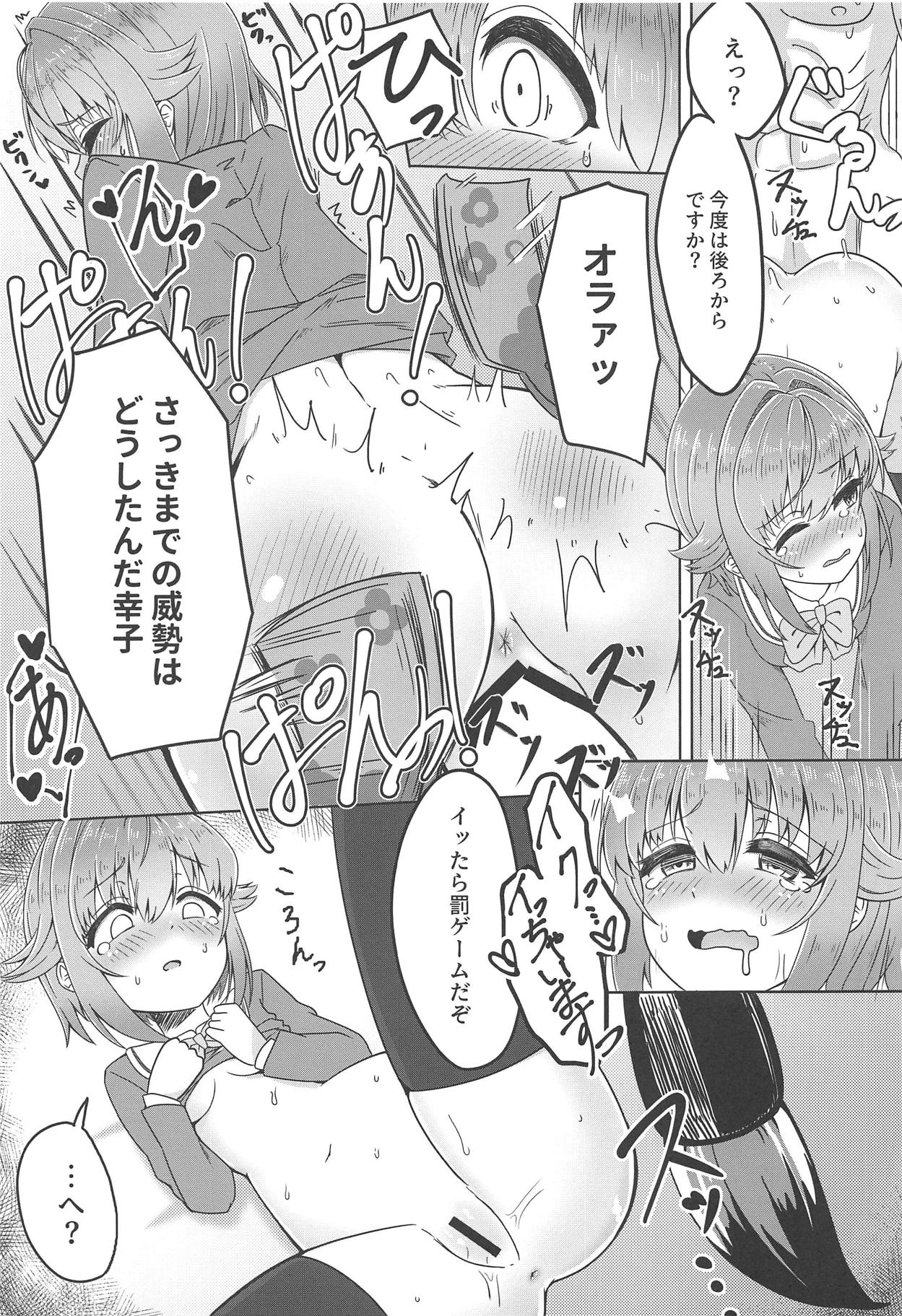 (C95) [Sasori Wotome (Sasorichamaru)] Sachitsuki (THE IDOLM@STER CINDERELLA GIRLS) page 10 full