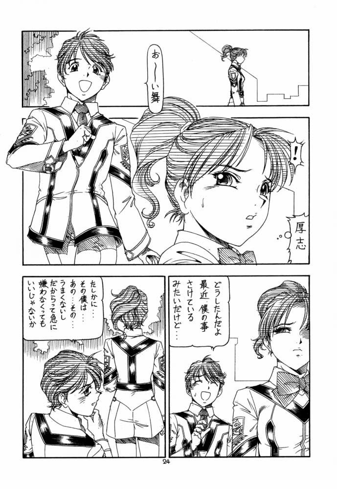 (C61) [Toraya (ITOYOKO)] GPM.XXX 4 Junjou Kouka Sakusen (Gunparade March) page 24 full