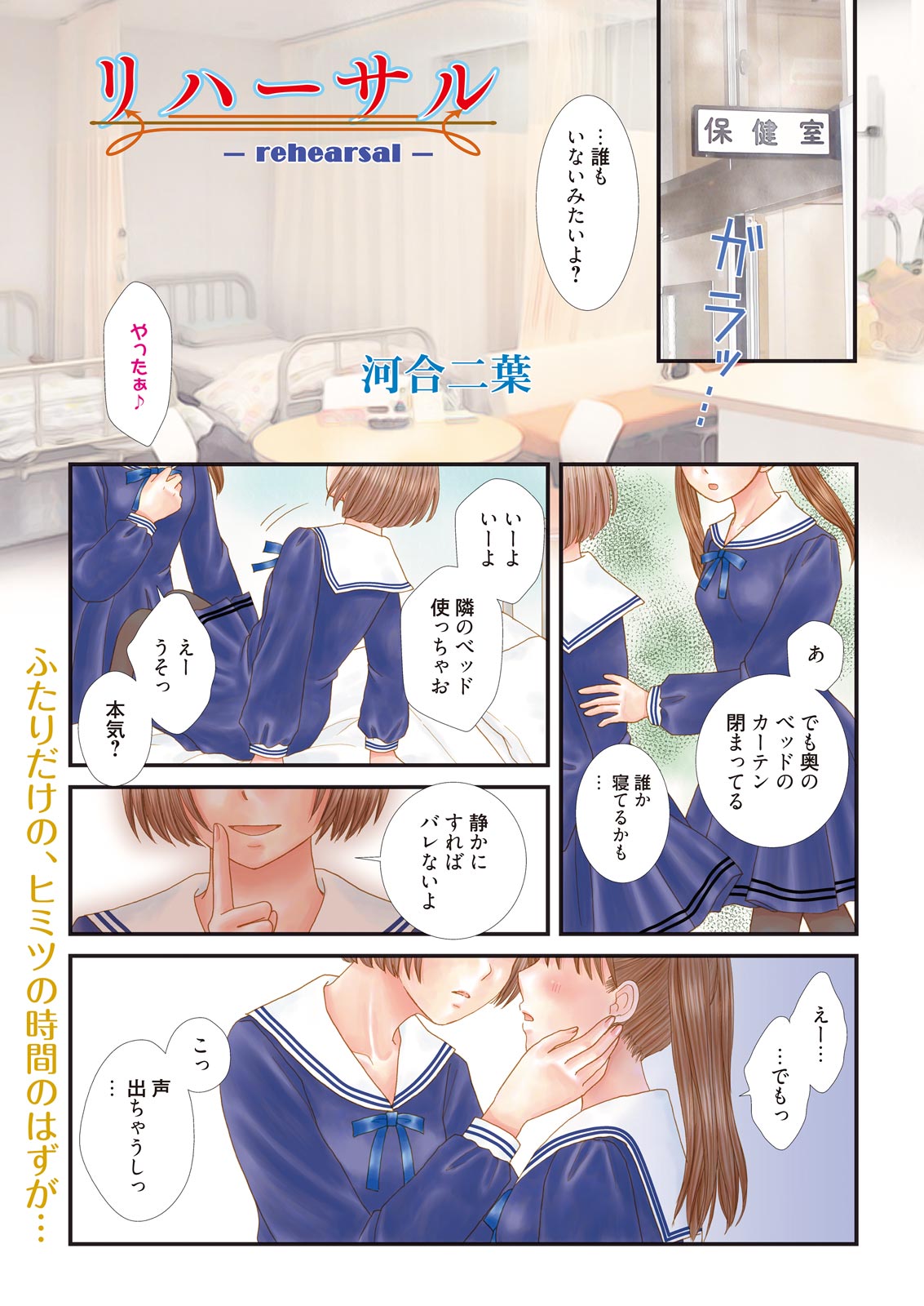 Web Manga Bangaichi Vol. 9 page 121 full