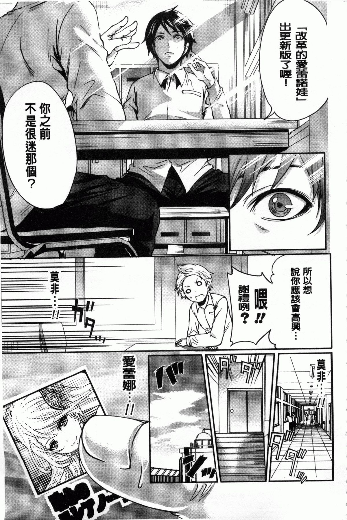 [Miyahara Ayumu] Hameai Game | 插進去的遊戲 [Chinese] page 200 full