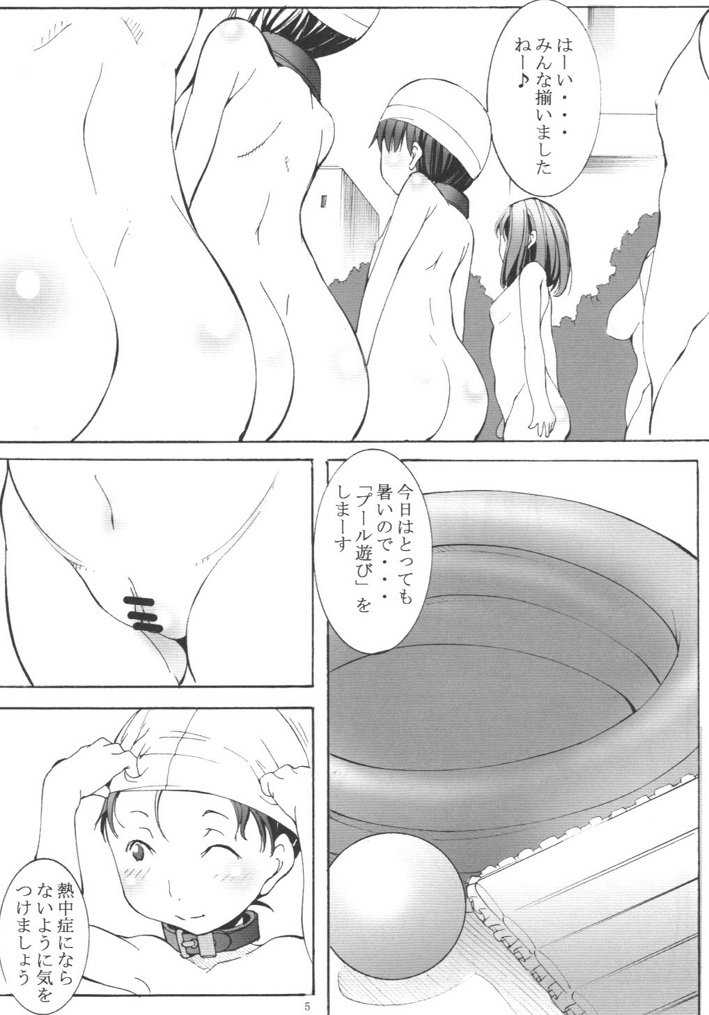 (C78) [Algolagnia (Mikoshiro Honnin)] St.Margareta Youchikuen 2 page 4 full