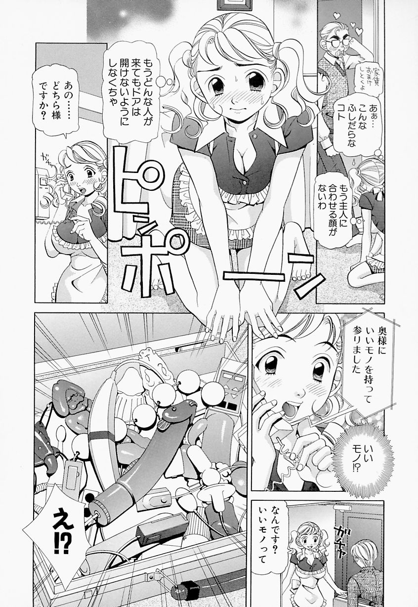 [Sasayama Ayako] steady study page 15 full