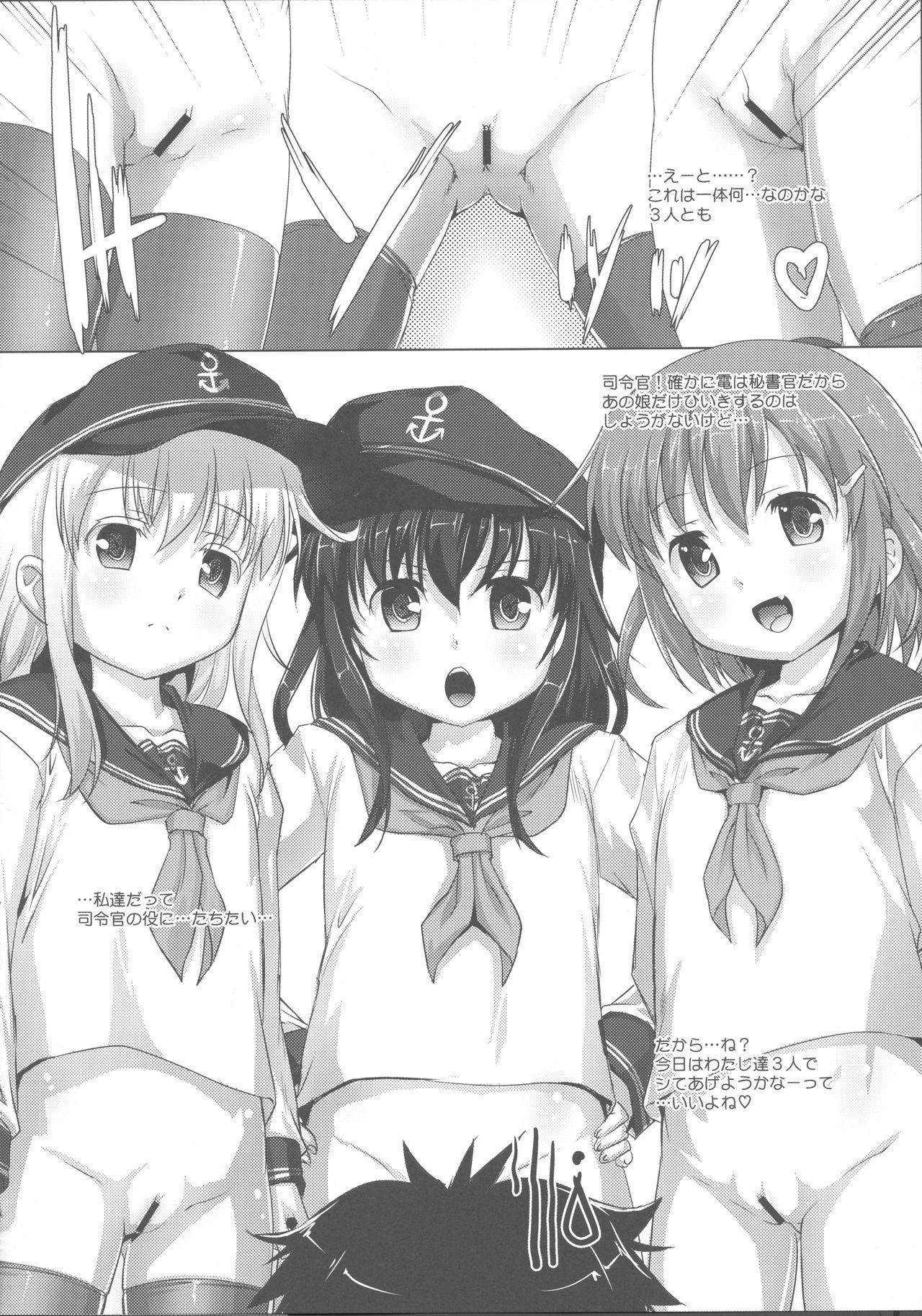 (C85) [Studio Rakkyou (Takase Yuu, Ashisyun)] Yappari Kuchikukan wa Saikou da ze! (Kantai Collection -KanColle-) page 16 full