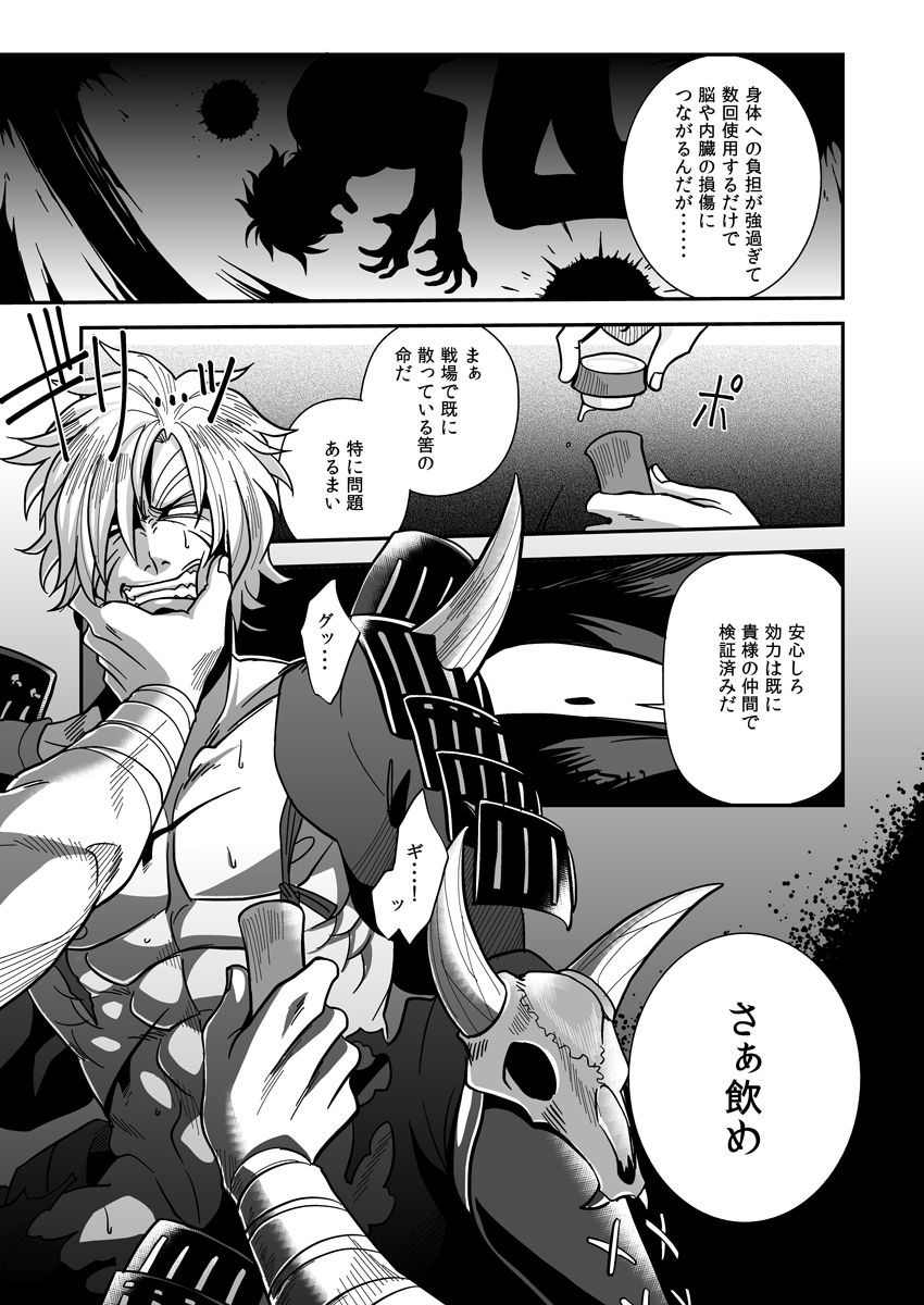 [Zuluchin (Daisuke)] Ketsuniku no Tekkai (Touken Ranbu)  [Digital] page 9 full