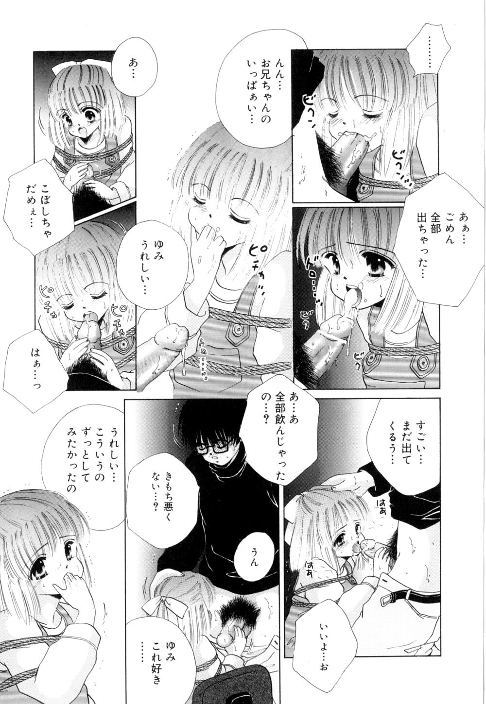 [Norimatsu Nanami] Tropical na Momoiro Holiday page 130 full