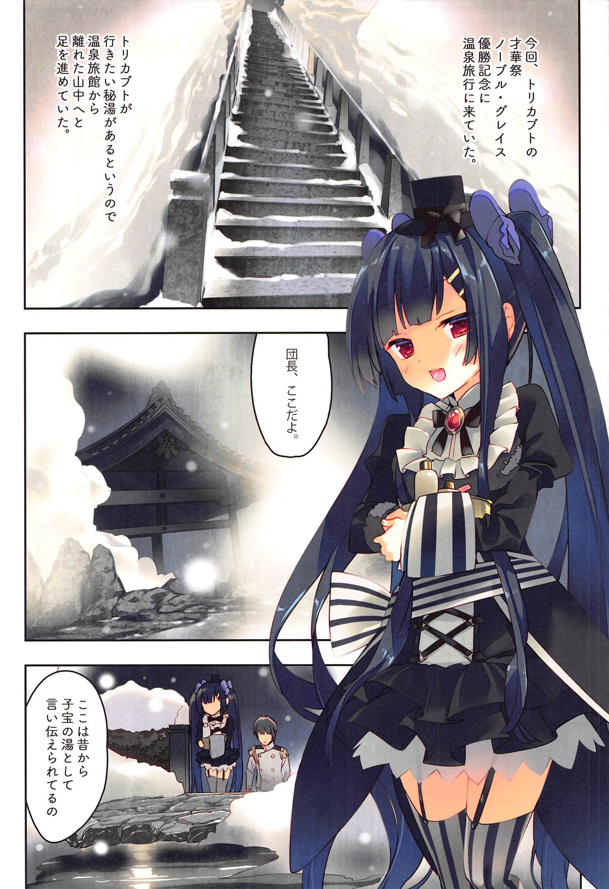 (C95) [ActiveMover (Arikawa Satoru)] Secret Garden IV (Flower Knight Girl) page 3 full