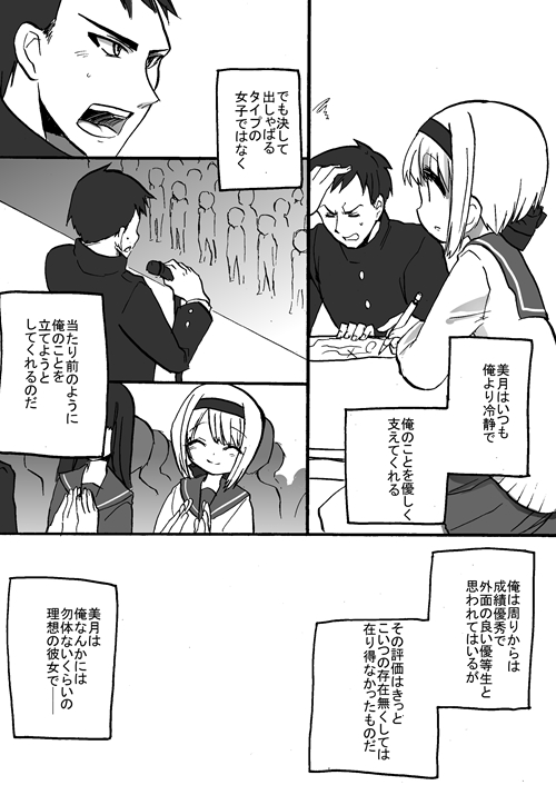 [Takashi] TS Kareshi to Ryoutou Kanojo page 8 full