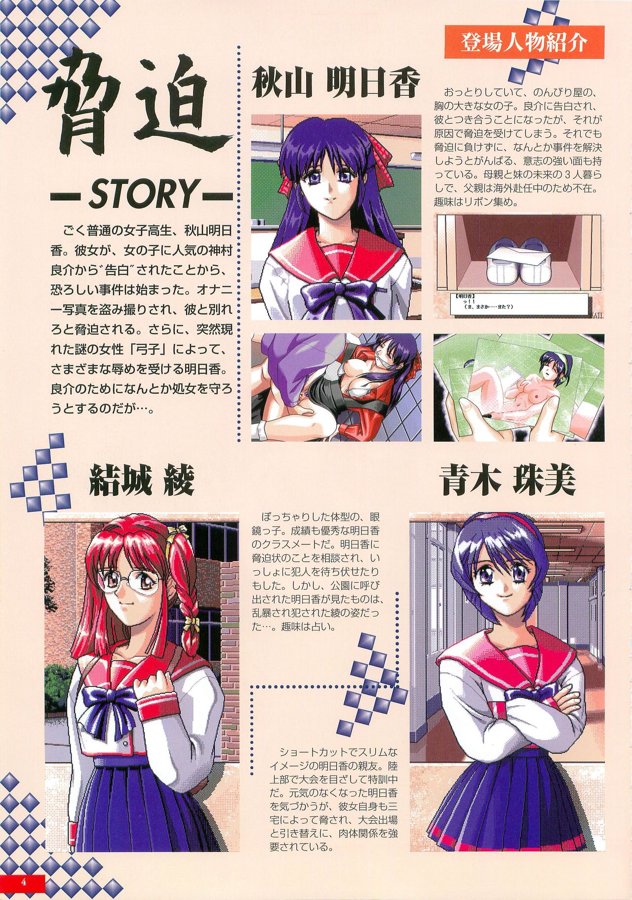 Kyouhaku original illustration artbook page 3 full