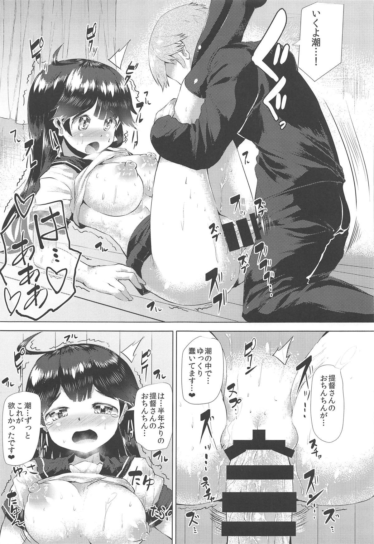 (C95) [ROCK CLIME (Sakimori Dan)] Hishokan Ushio Collection (Kantai Collection -KanColle-) page 20 full