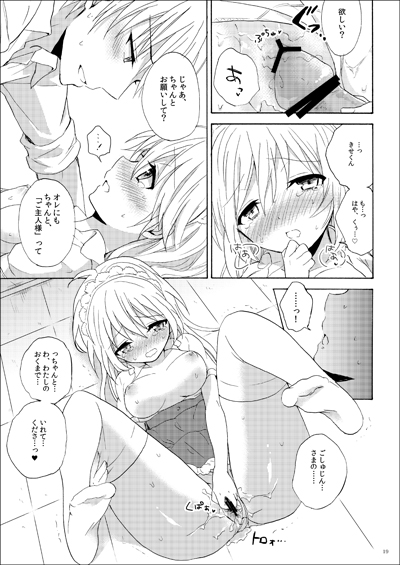 (SC59) [SwimS (Komano Mako)] Kanzen Muketsu no Maid-sama! (Kuroko no Basuke) [Sample] page 3 full