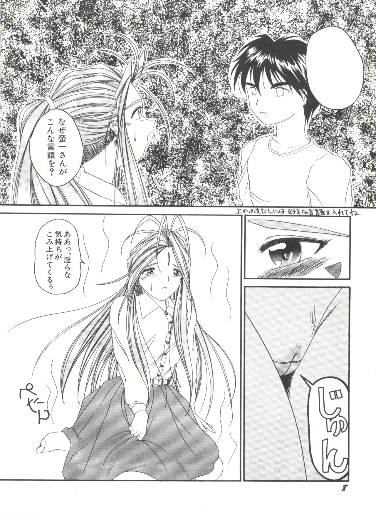 [Anthology] Bishoujo Doujinshi Anthology 19 (Various) page 12 full