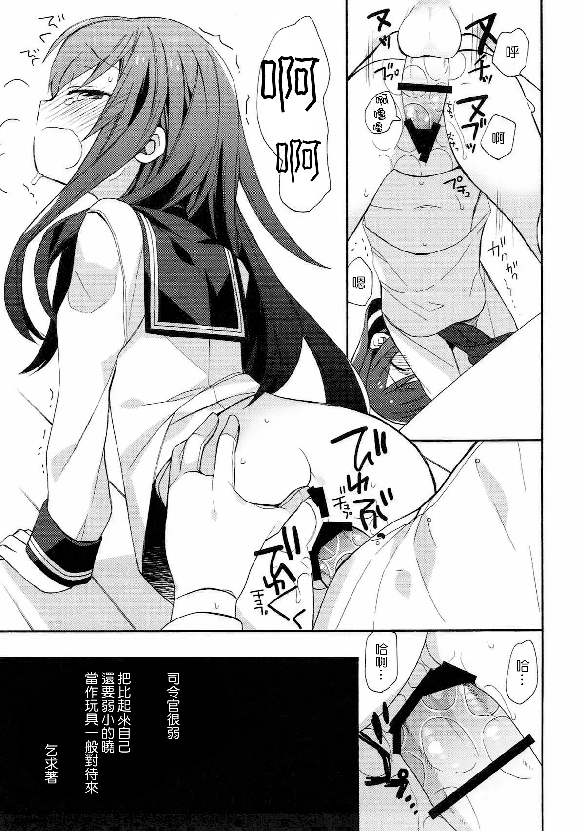 (C92) [ciaociao (Araki Kanao)] kantai parade (Kantai Collection -KanColle-) [Chinese] [嗶咔嗶咔漢化組] page 32 full