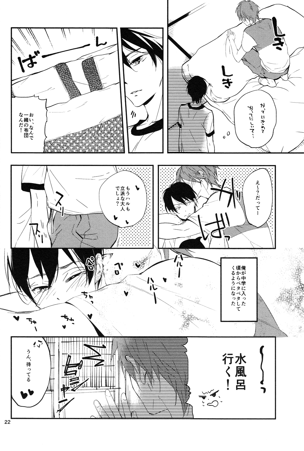 (C85) [ABee (Hachi Fujiko)] Kaerimichi (Free!) page 20 full