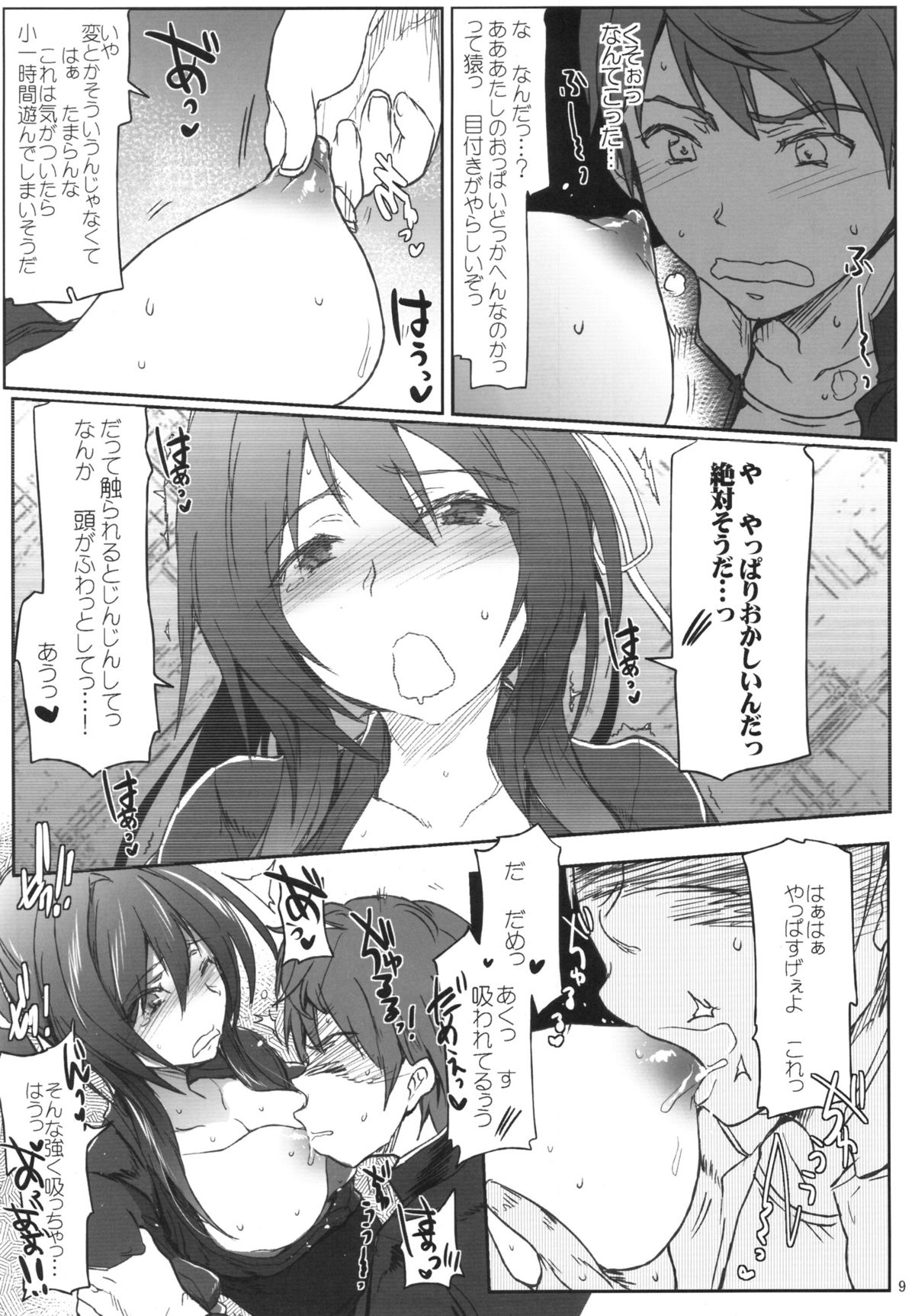 (SC57) [RIBI Dou (Higata Akatsuki)] Sengoku Haru Emaki (Oda Nobuna no Yabou) page 8 full