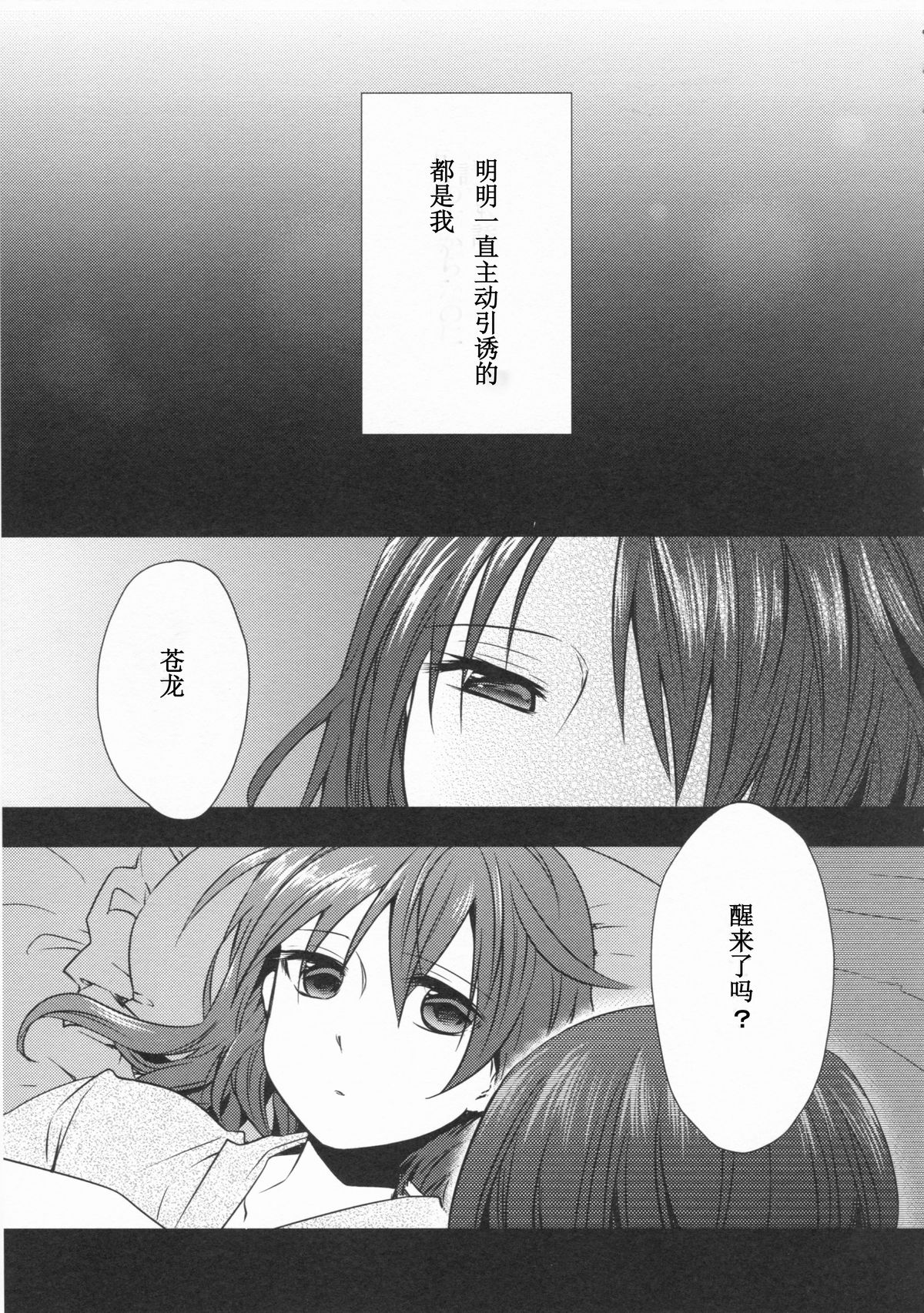 (C86) [Eisei Vegeta G (Rakuji Tarahi)] Myakumyaku Awase (Kantai Collection -KanColle-) [Chinese] [kuloka个人汉化] page 6 full