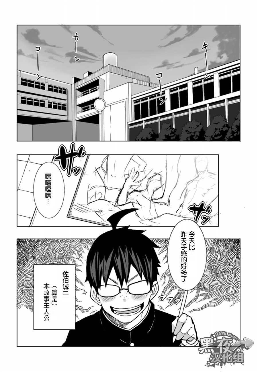 [anything (naop)] Osananajimi | 幼驯染 [Chinese] [黑夜汉化组] page 2 full