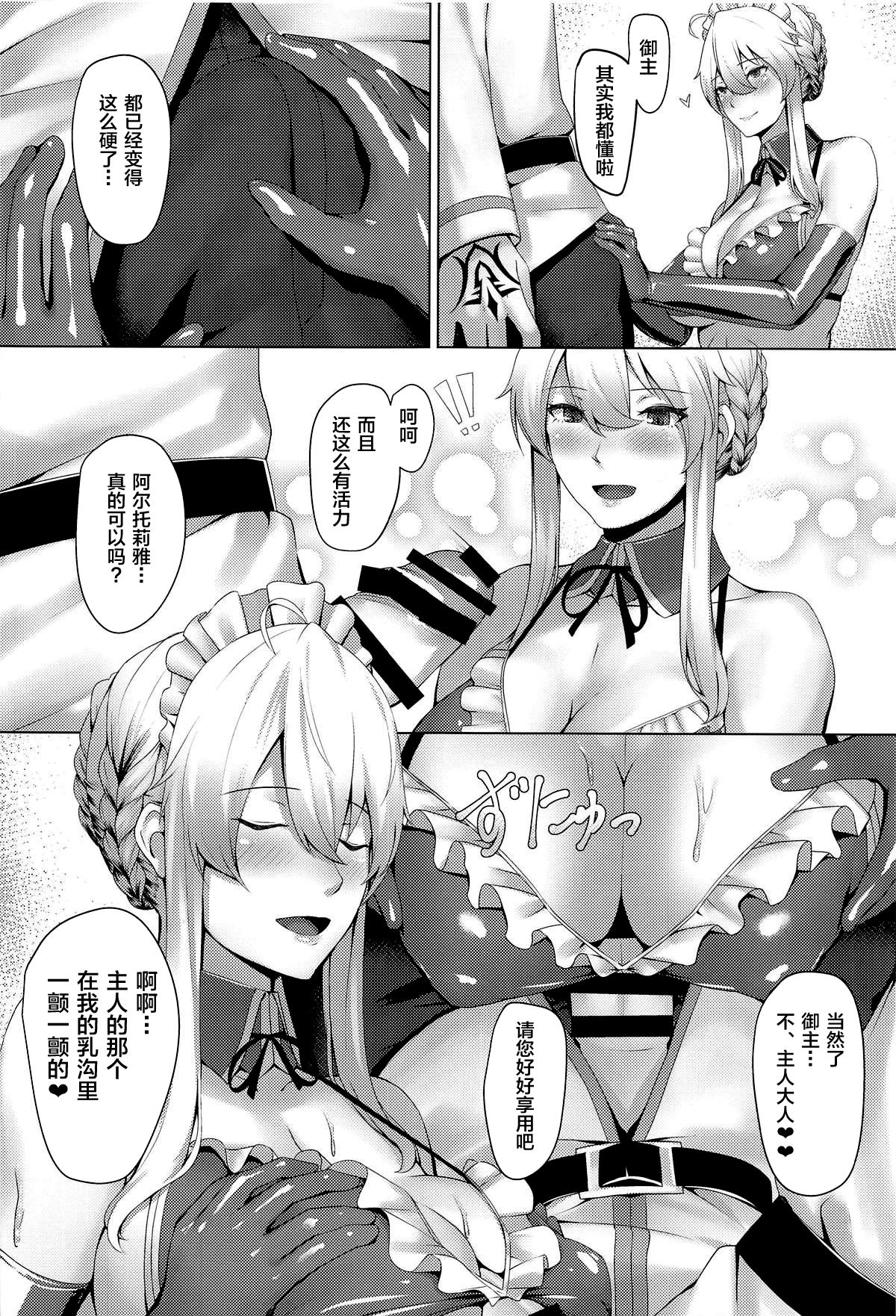 (C95) [Hizatora (Kageshio)] ACTING LIKE (Fate/Grand Order) [Chinese] [黎欧×新桥月白日语社] page 4 full