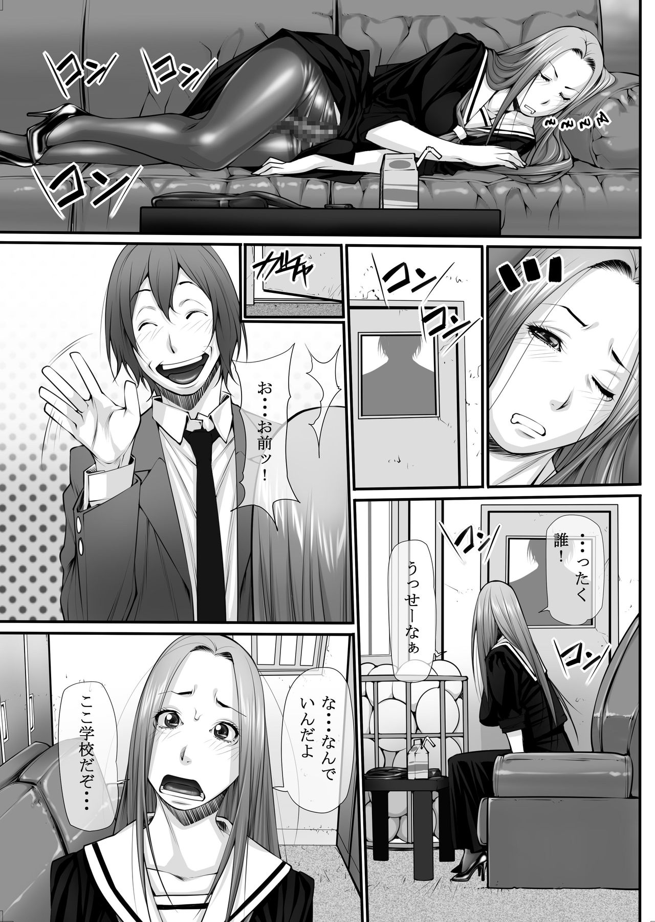 [Kudamono Monogatari (Kuroishi Ringo)] Jochi Seikatsu [Digital] page 42 full