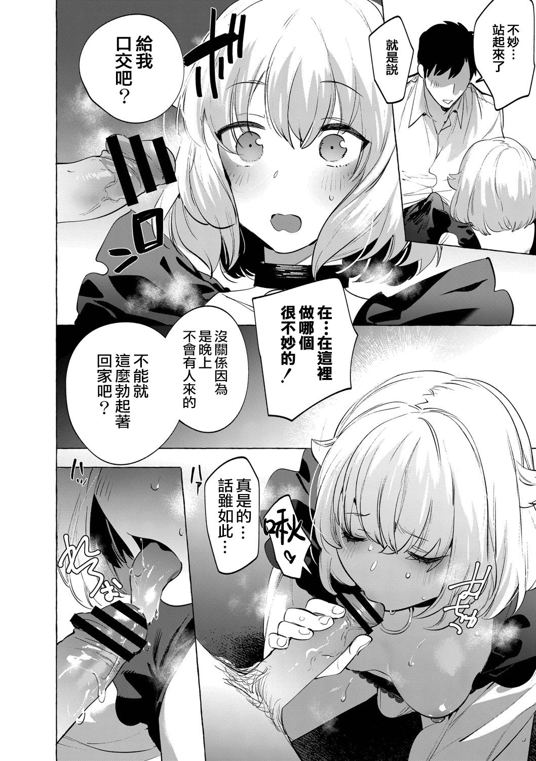 [Hontoku] Mesuiki Otokonoko Ch. 6 [Chinese] [瑞树汉化组] page 13 full