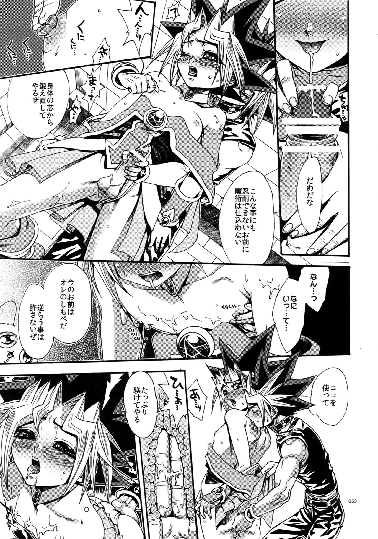 (C90) [Quartzshow (hari)] RE:WW5 Yami-Hyou Sairoku-Shuu (Yu-Gi-Oh!) page 53 full