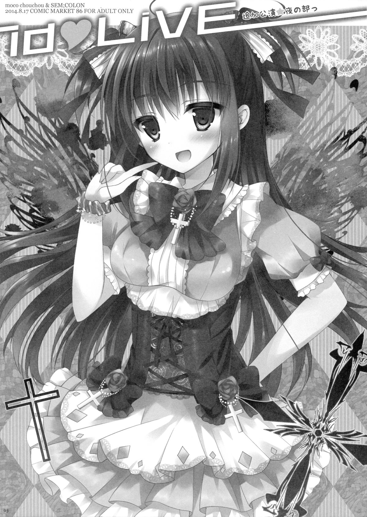 (C86) [Sem;Colon, Moco Chouchou (Mitsu King, Hisama Kumako)] idoLiVE Tsuika Kouen Yoru no bu page 2 full