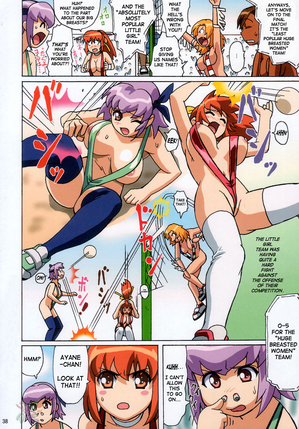 (C67) [Megami Kyouten, Ohkura Bekkan (Ohkura Kazuya)] Venus02 X bomber (Dead or Alive Xtreme Beach Volleyball) [English] [SaHa] page 38 full