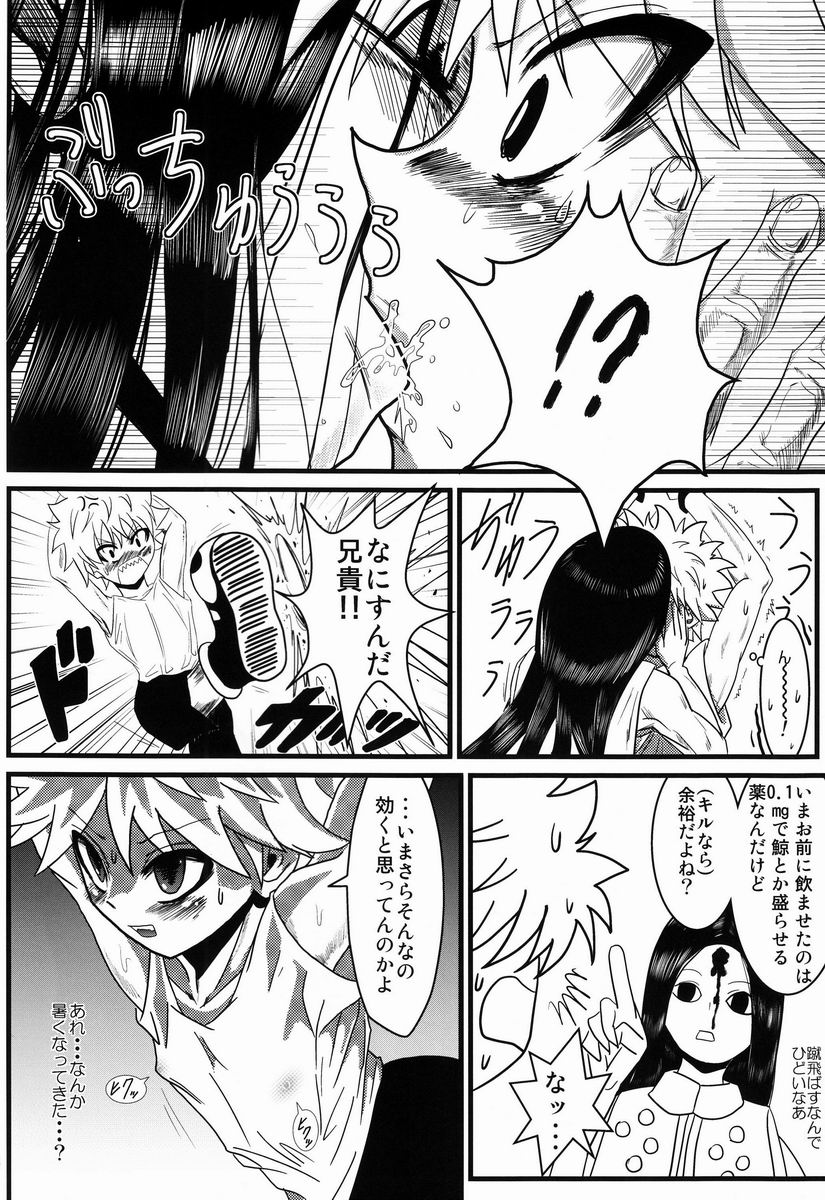 (C83) [Hardcore Zutsuu (Kaka Otoko)] Killua-kun o Seiteki Goumon Suru Hon (Hunter x Hunter) page 5 full