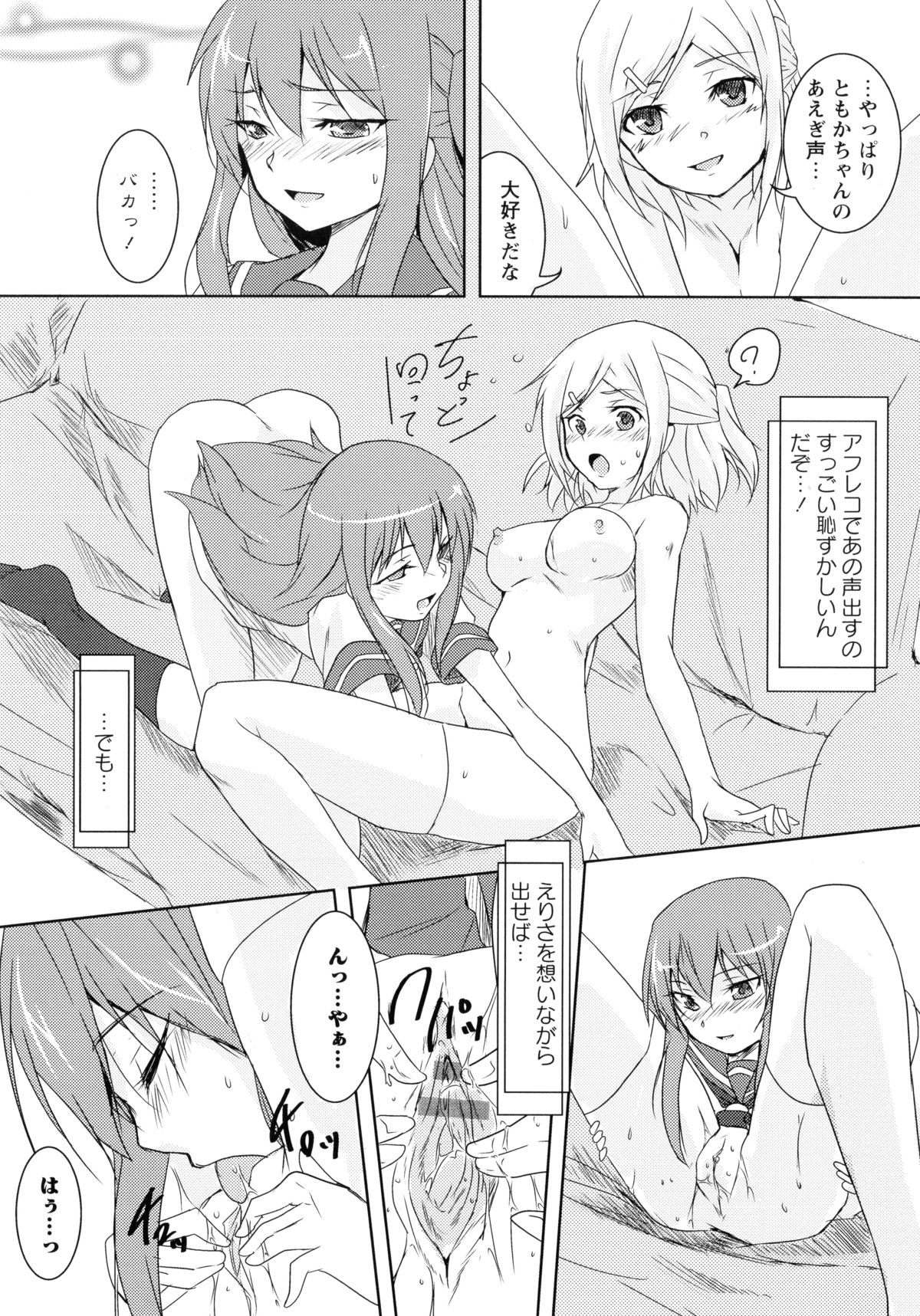 [Anthology] Aka Yuri -Girls Love H- page 38 full