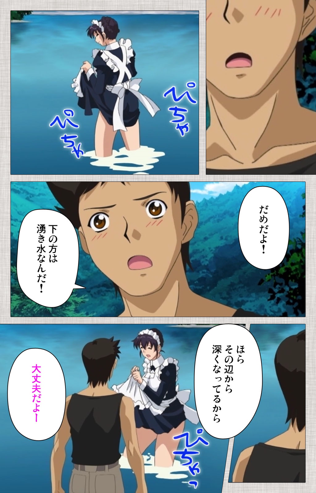 [Maguro Teikoku] [Full Color Seijin Han] Maid Ane 2-Kame Complete Ban [Digital] page 20 full