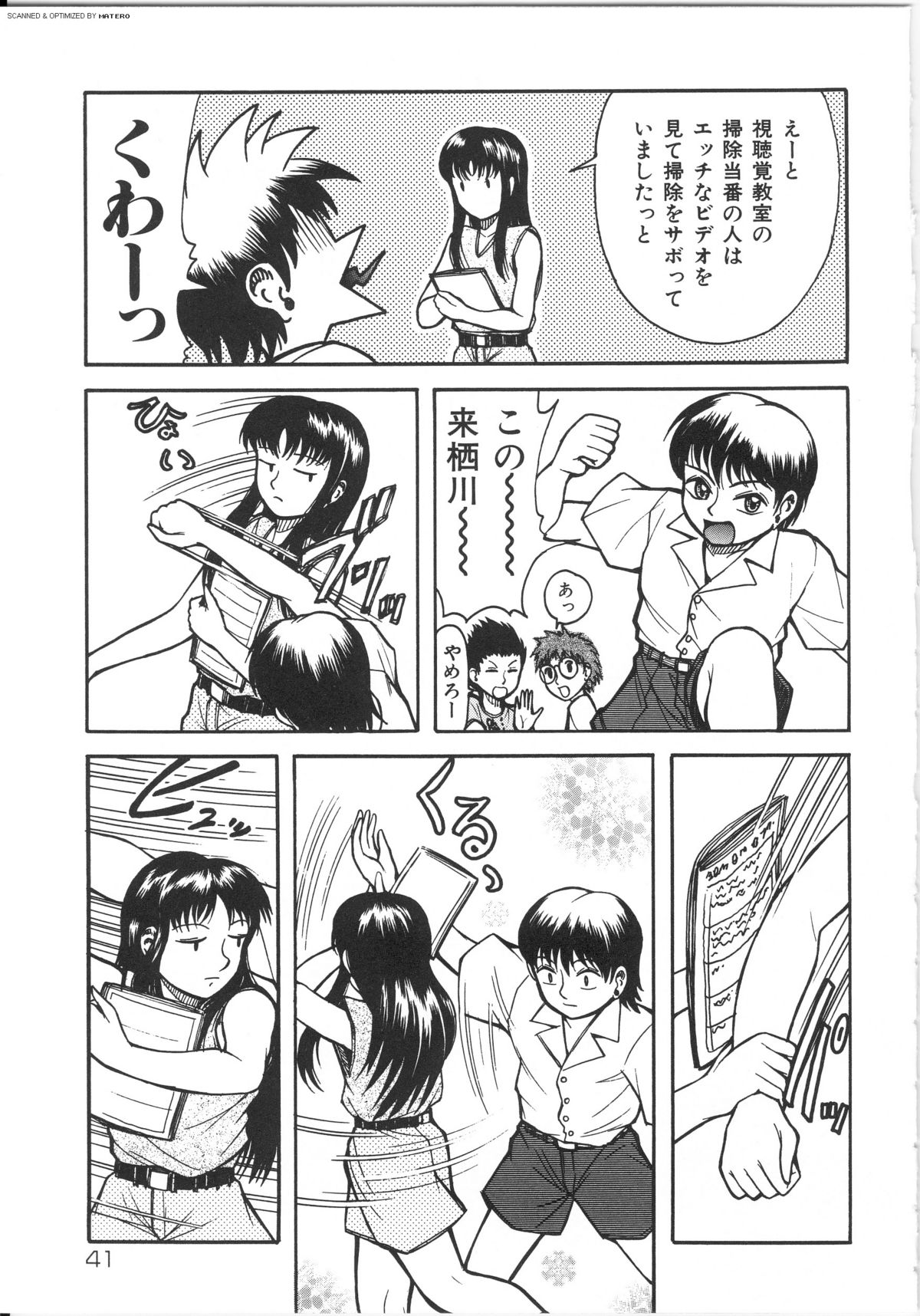 [Kichijouji Kitashirou] Shiri Oukoku | Anal Kingdom page 41 full