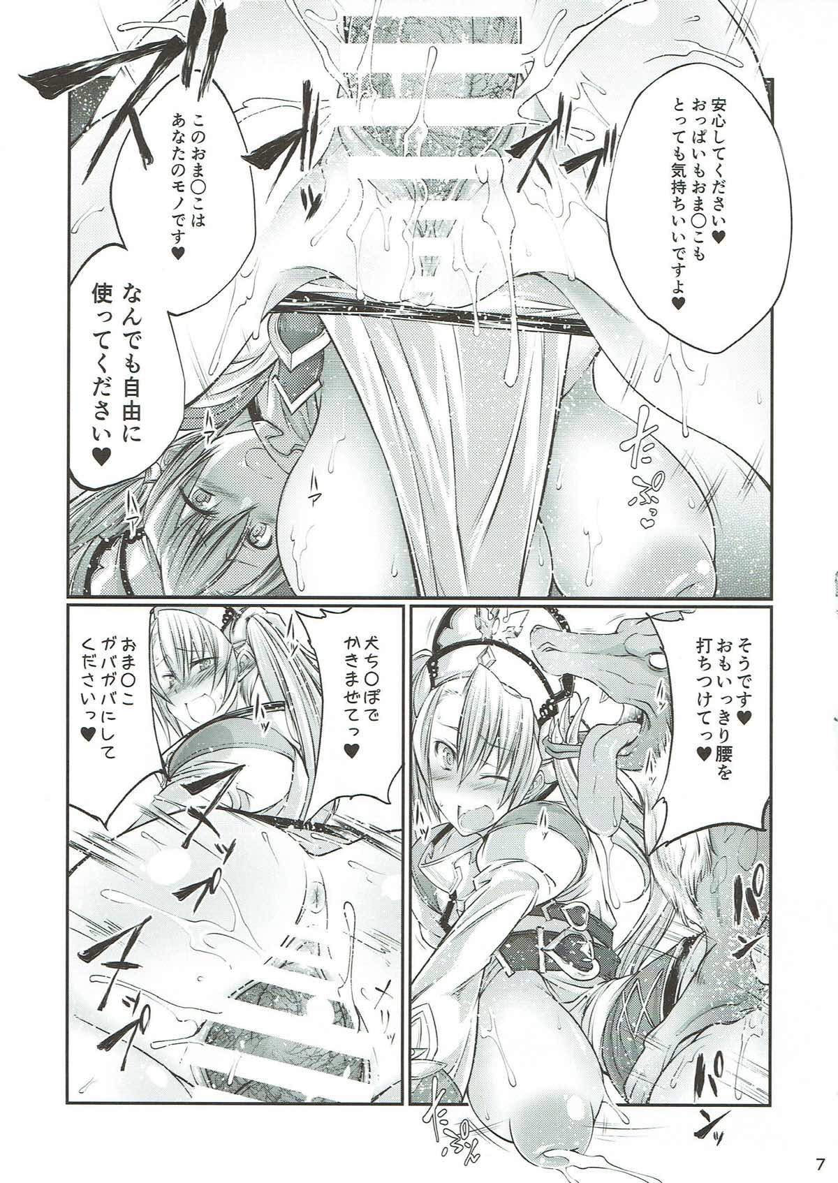 (COMIC1☆10) [Zensoku Rider (Tenzen Miyabi)] Juukan Fantasy (Granblue Fantasy) page 6 full