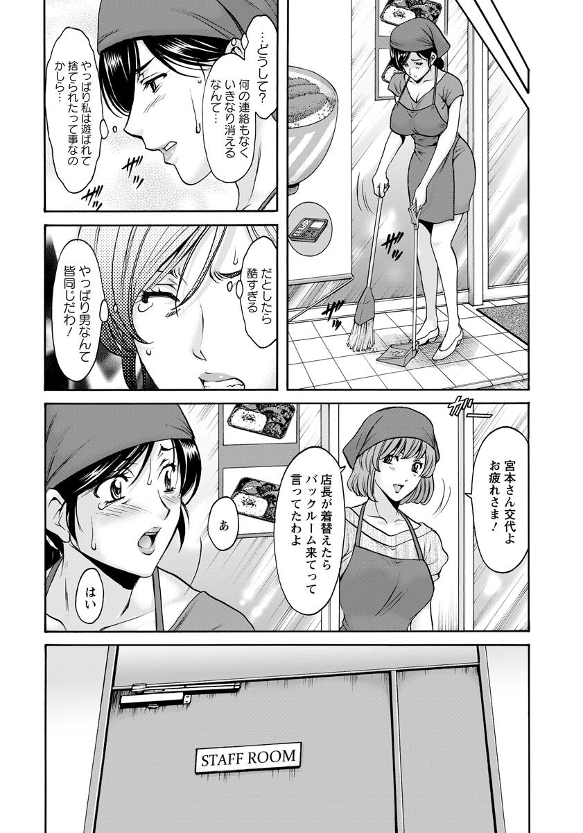 [Hoshino Ryuichi] Hitozuma Furin Numa Ch. 1-4 page 62 full