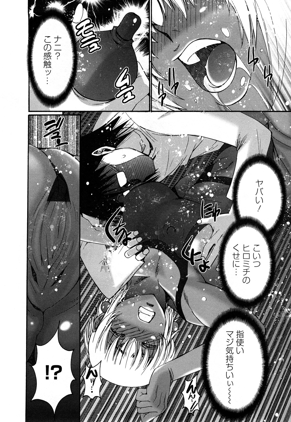 [Kure Ichirou] Kuro Mitsu ~BLACK HONEY～ page 11 full