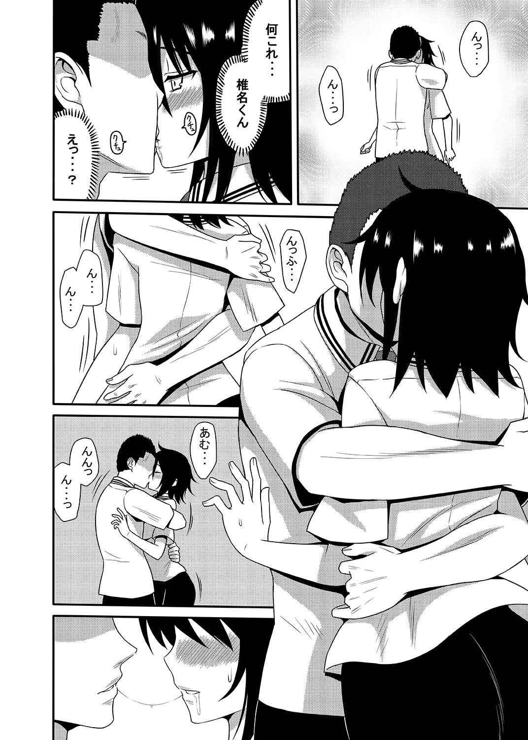 [7cm (nase)] Mishiba Kaoru to Seitenka Kusuri page 27 full