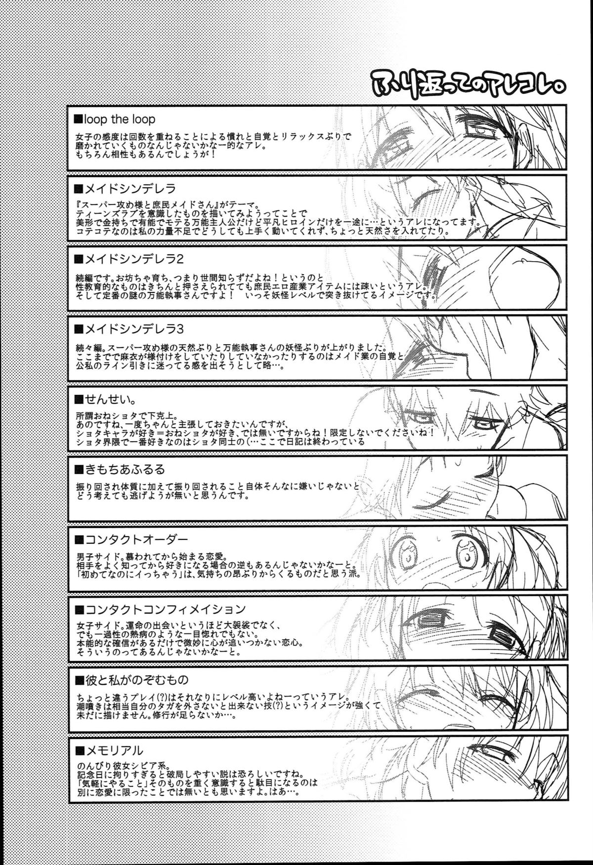 [Suzudama Renri] Pinkish pretty page 200 full