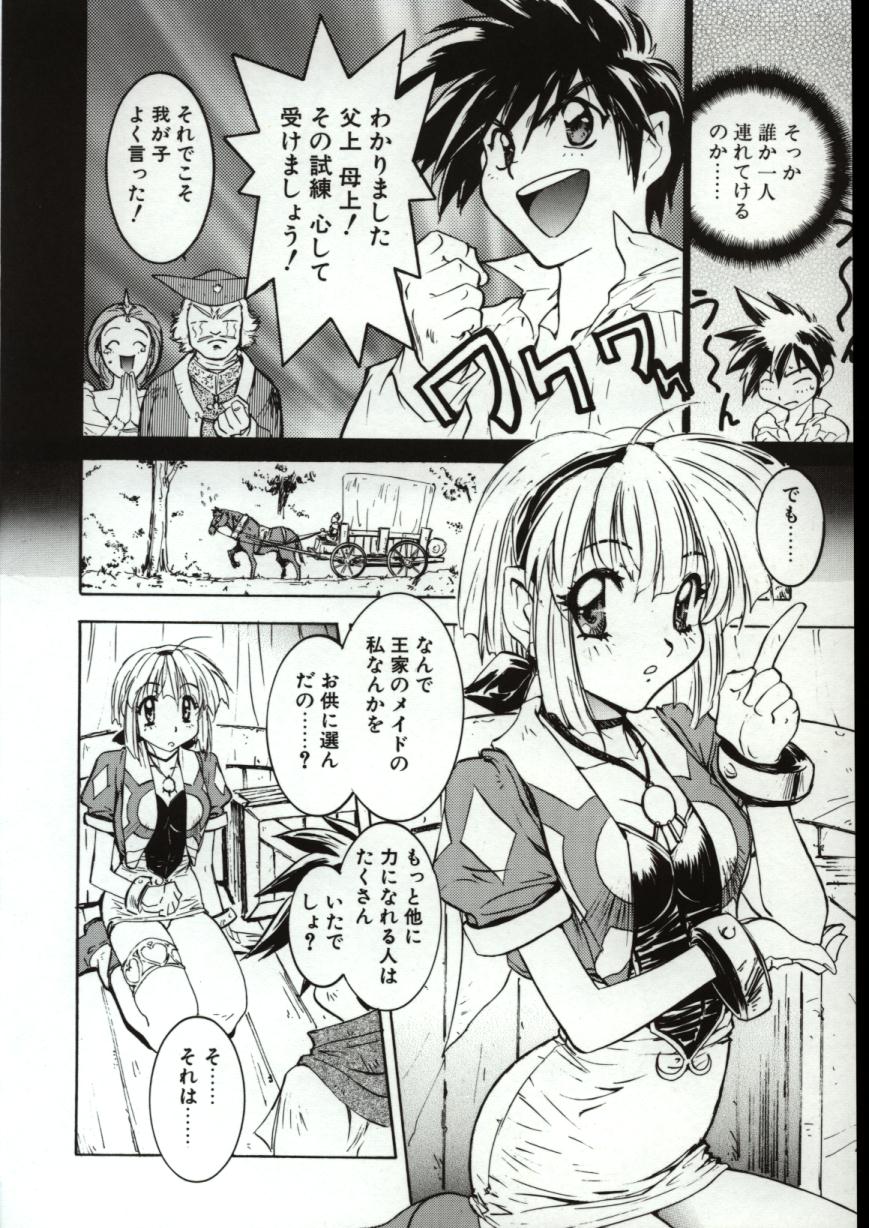 [Nanno Koto] Go Go Runna page 15 full