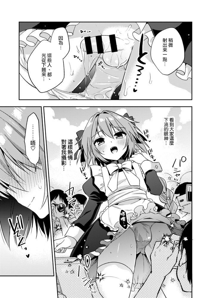 [R*kaffy (Aichi Shiho)] Astolfo Cos no Kouhai ga Satsueikaigo ni Mousou Onanie Suru Hanashi (Fate/Grand Order) [Chinese] [瑞树汉化组] [Digital] page 6 full