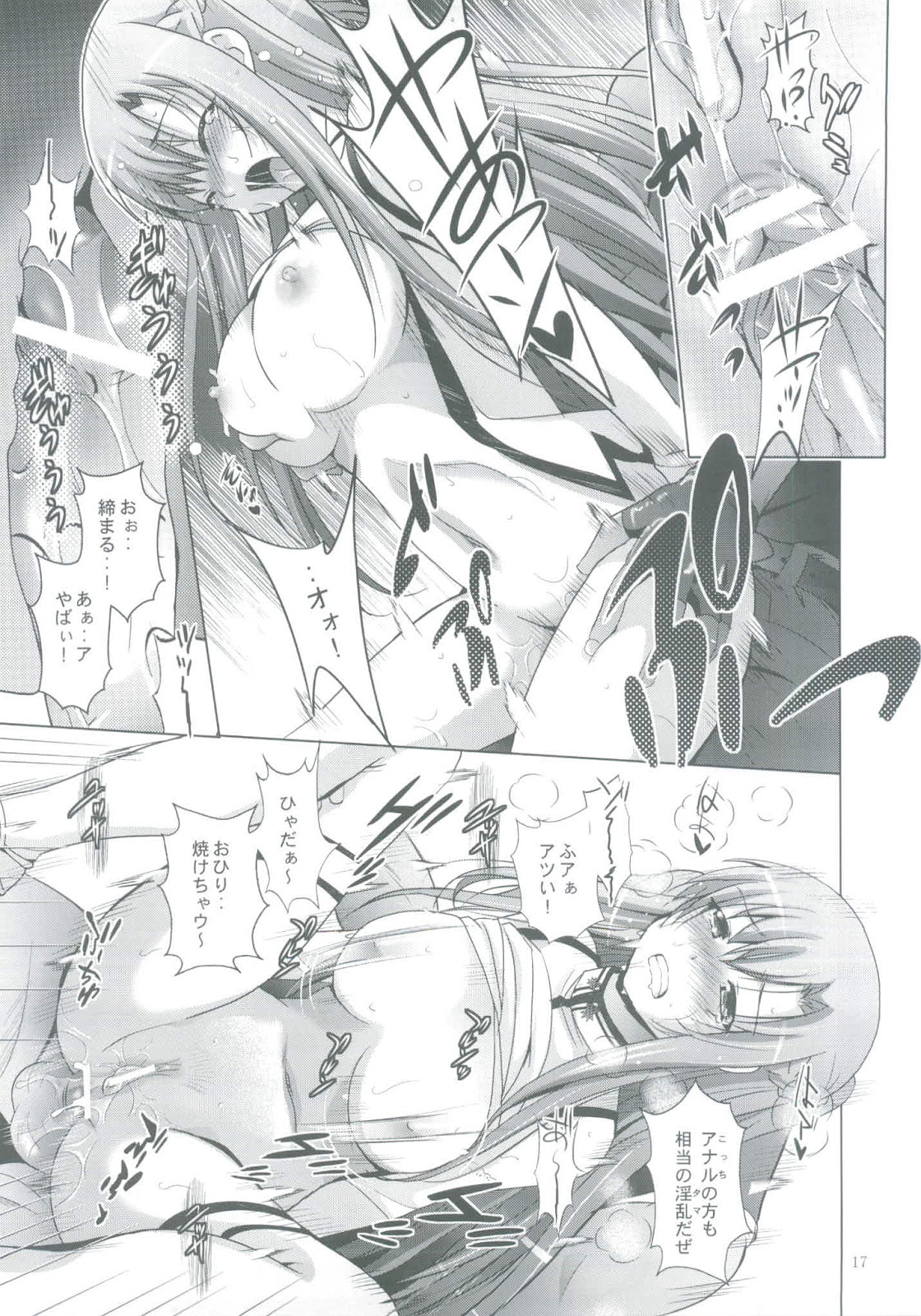 (C82) [Studio BIG-X (Arino Hiroshi)] MOUSOU THEATER35 (Sword Art Online) page 17 full