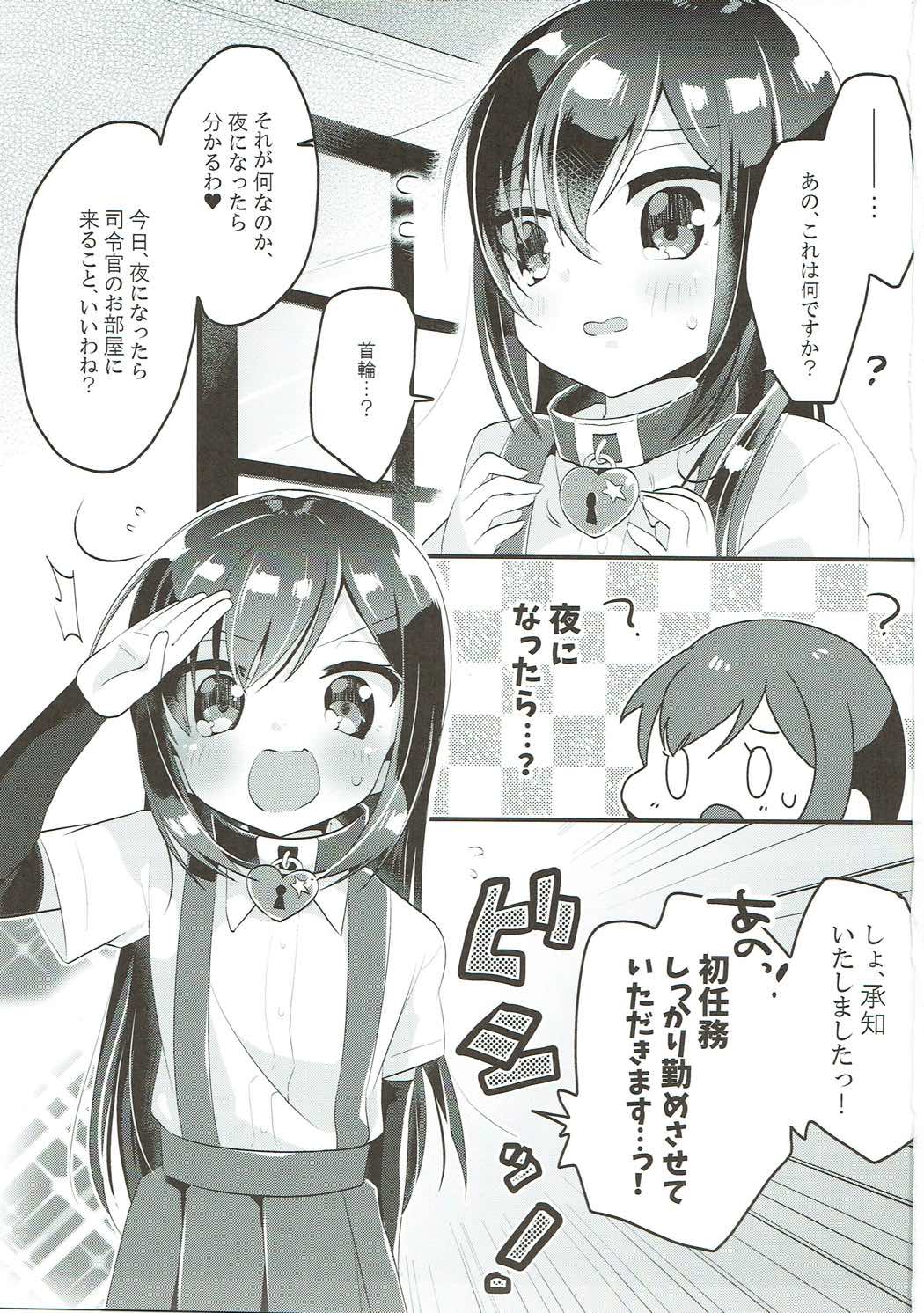 (C93) [MAG! (Tsunoda*Mag)] Asashio Berger Shitajunbi! (Kantai Collection -KanColle-) page 2 full