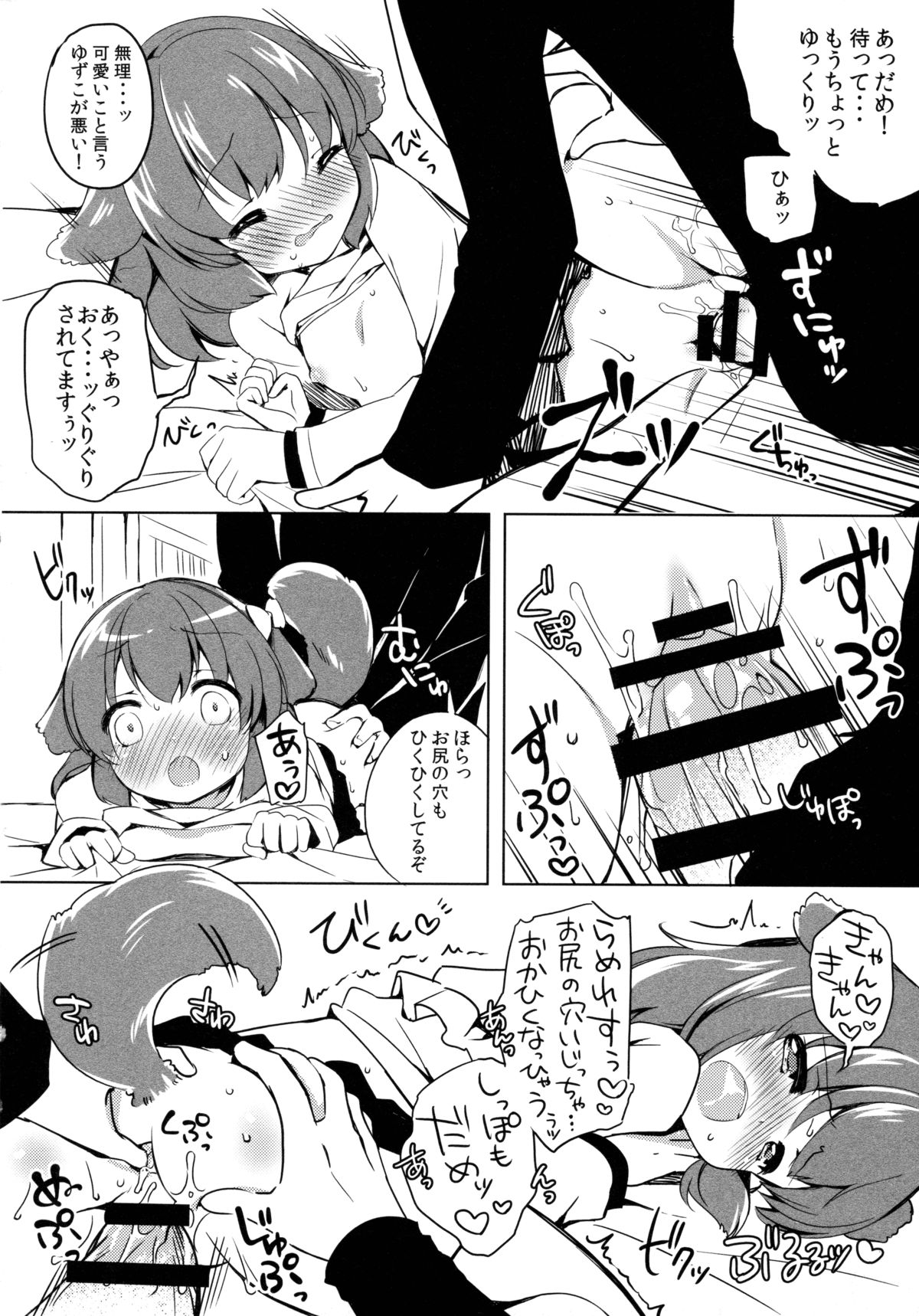 (Mimiket 31) [Lolipop Complete (Koiko Irori)] Kyou no Wanko LoliCo02 page 13 full