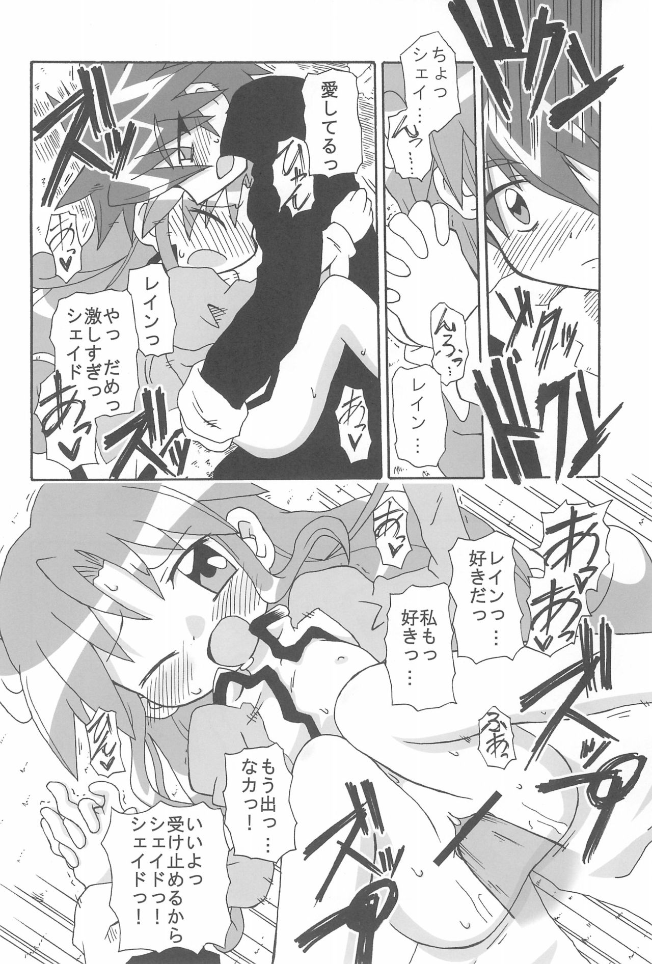 (C70) [Kisha- (Yoshiwo)] -Aotsuki- (Fushigiboshi no Futago Hime) page 22 full