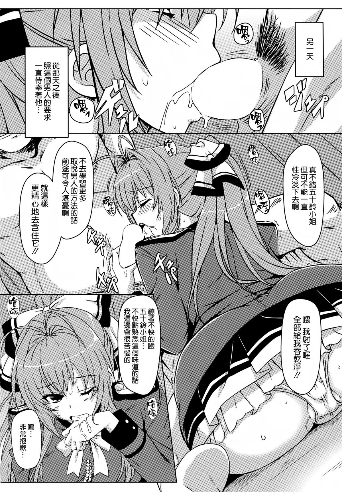 (C87) [Kaminari-Neko (Eitarou)] Isuzu no Nangi na Oshigoto (Amagi Brilliant Park) [Chinese] [空気系☆漢化] page 12 full