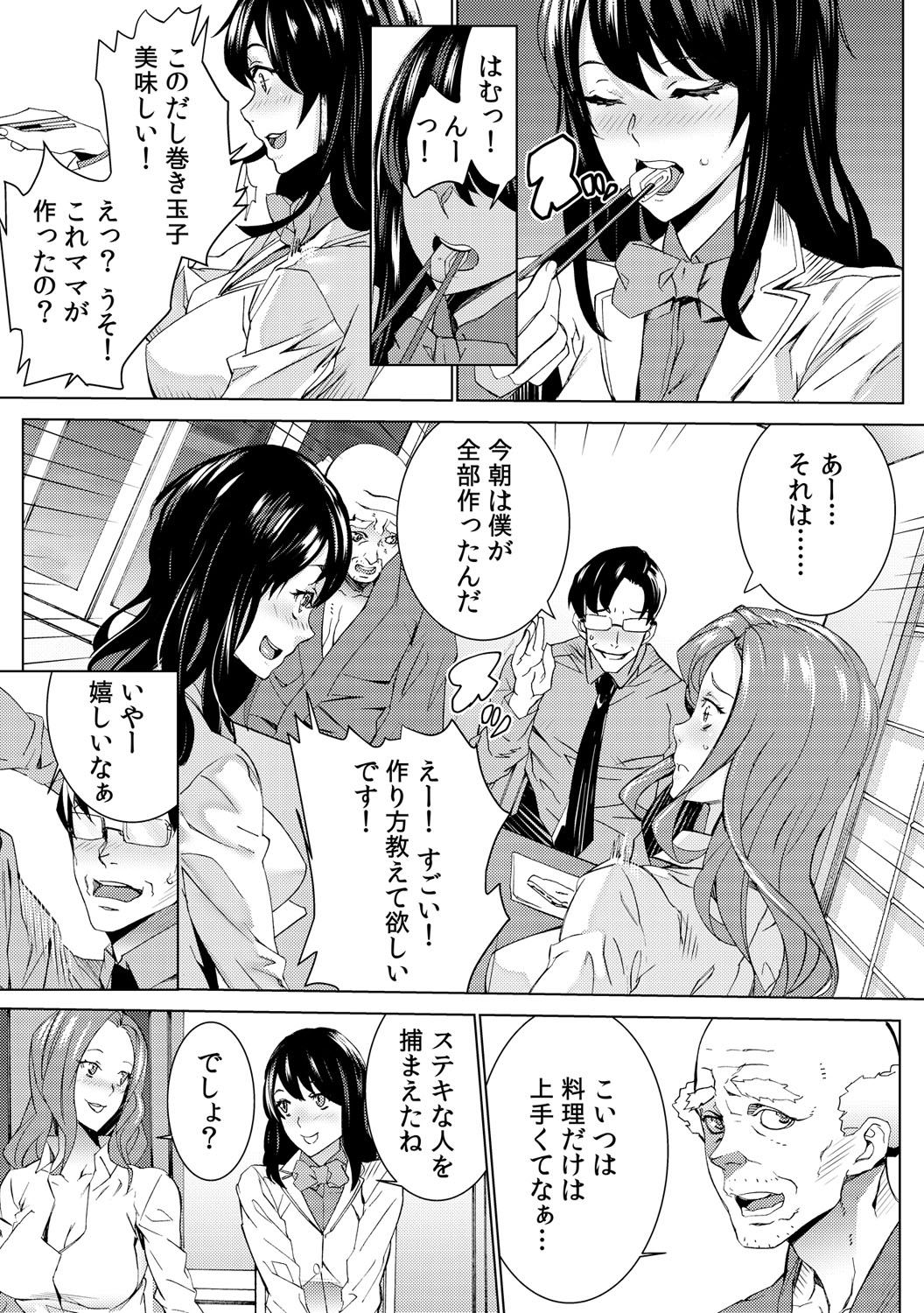 [OUMA] Mago Neburi ~Zetsurin Sofu o Sei Kaigo~ 1-2 [Digital] page 24 full