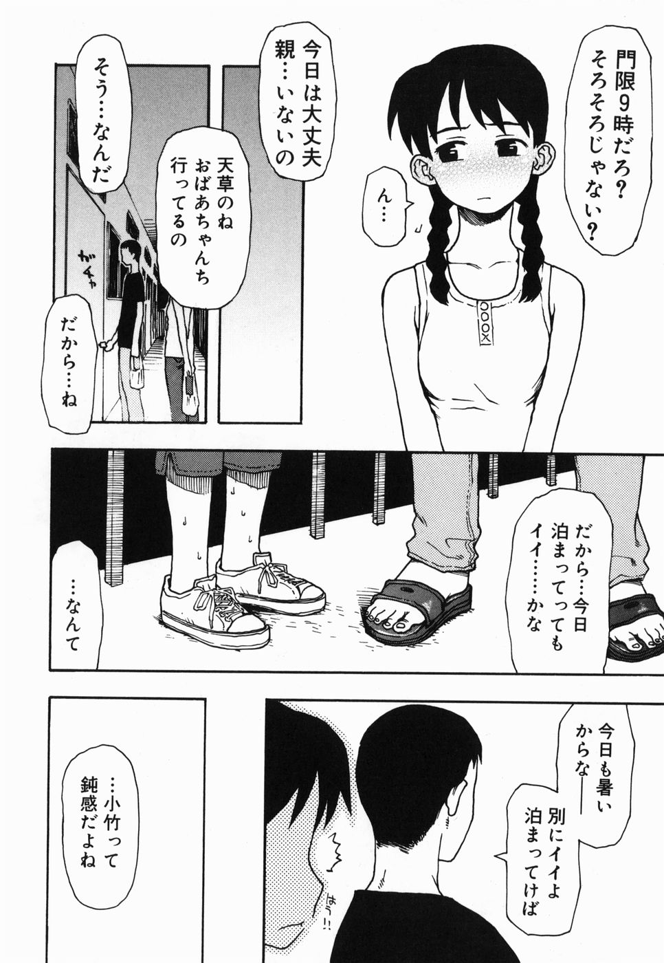 [Kudou Hisashi] Sakuranbo page 128 full