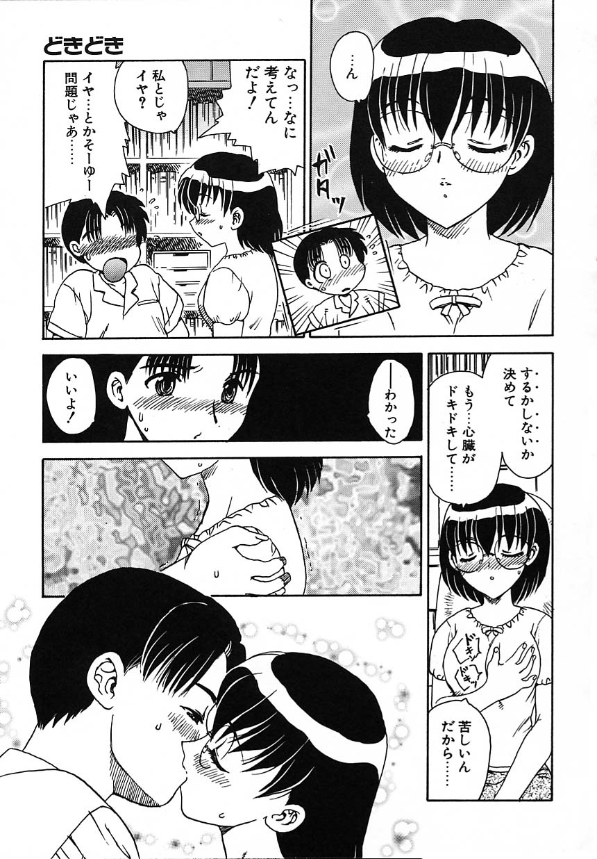 [Hiryuu Ran] Tanoshii Katei no Kyouiku page 44 full