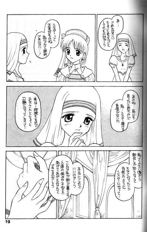 [Shadow's (Kageno Illyss)] Shdow's 2 (Atelier Elie) page 15 full